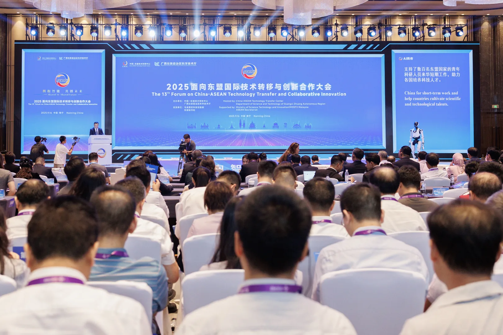 面向东盟国际技术转移与创新合作大会现场