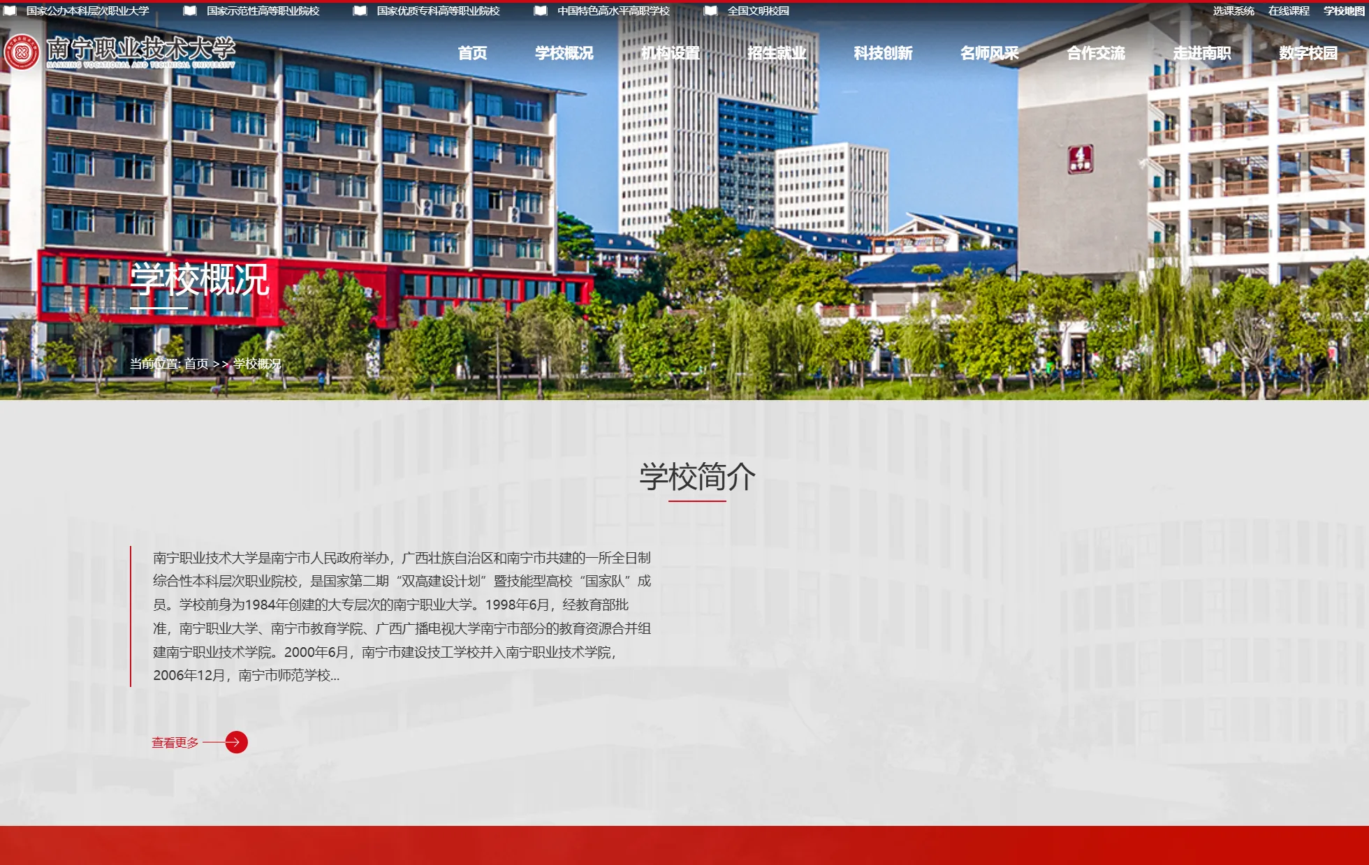 南宁职业技术大学课程视频译制画面