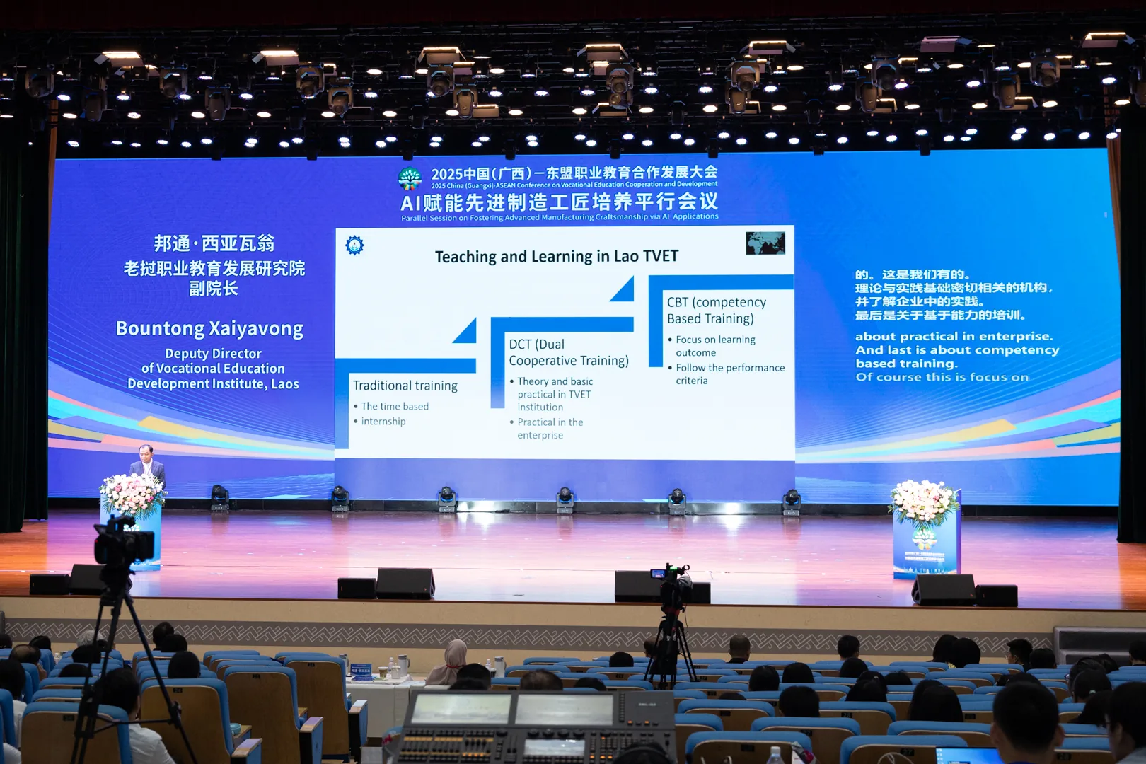 中国广西东盟职业教育合作发展大会平行会议现场